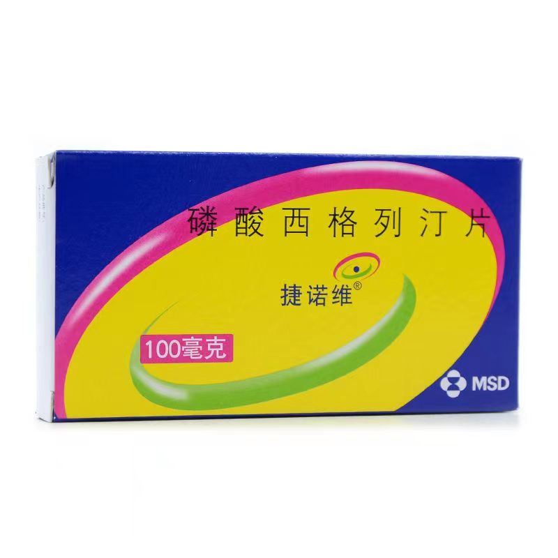 捷诺维 磷酸西格列汀片