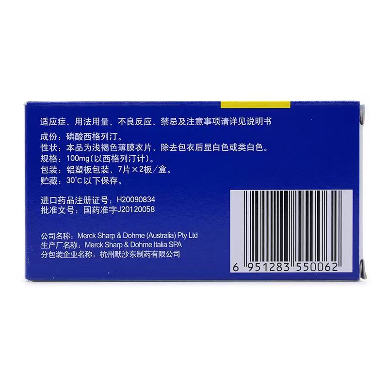 捷诺维 磷酸西格列汀片