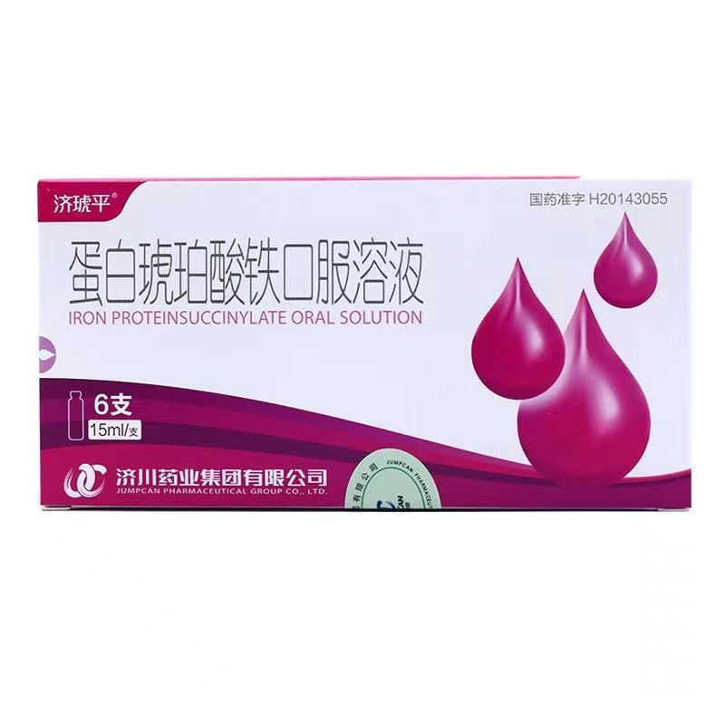 济琥平 蛋白琥珀酸铁口服溶液
