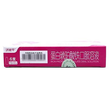蛋白琥珀酸铁口服溶液