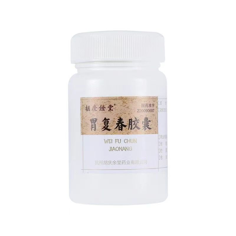 胡庆余堂 胃复春胶囊