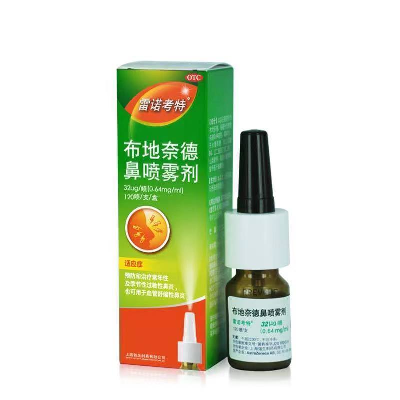 雷诺考特 布地奈德鼻喷雾剂