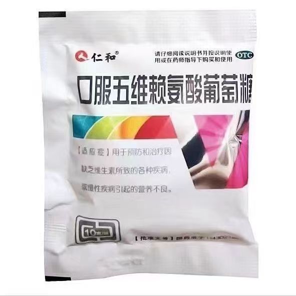 金蓓贝 口服五维赖氨酸葡萄糖