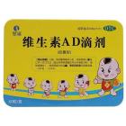 星鲨 维生素AD滴剂