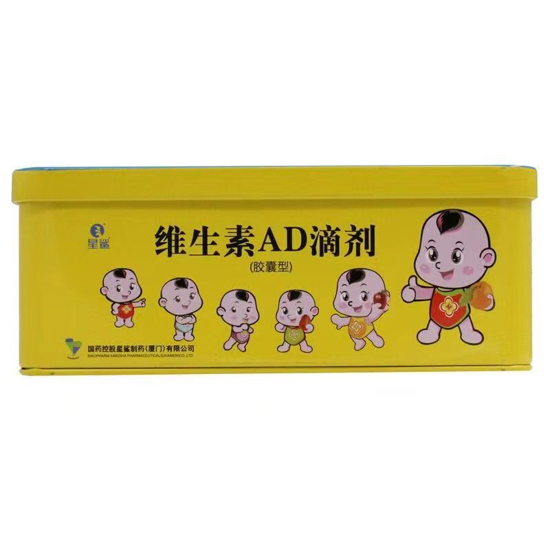 星鲨 维生素AD滴剂