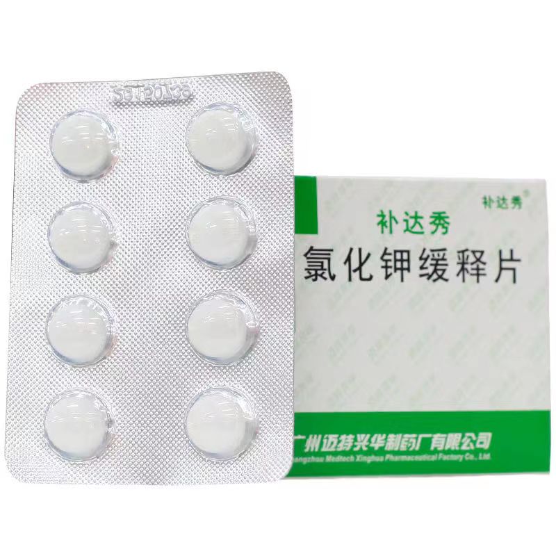 补达秀 氯化钾缓释片