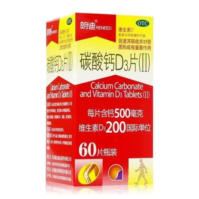 朗迪 碳酸钙D3片
