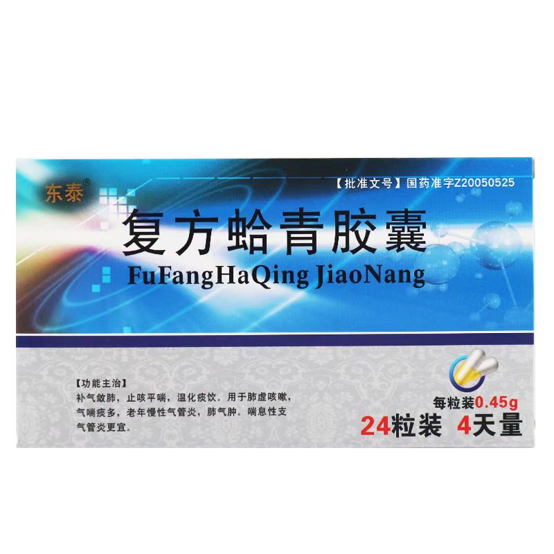 东泰 复方蛤青胶囊