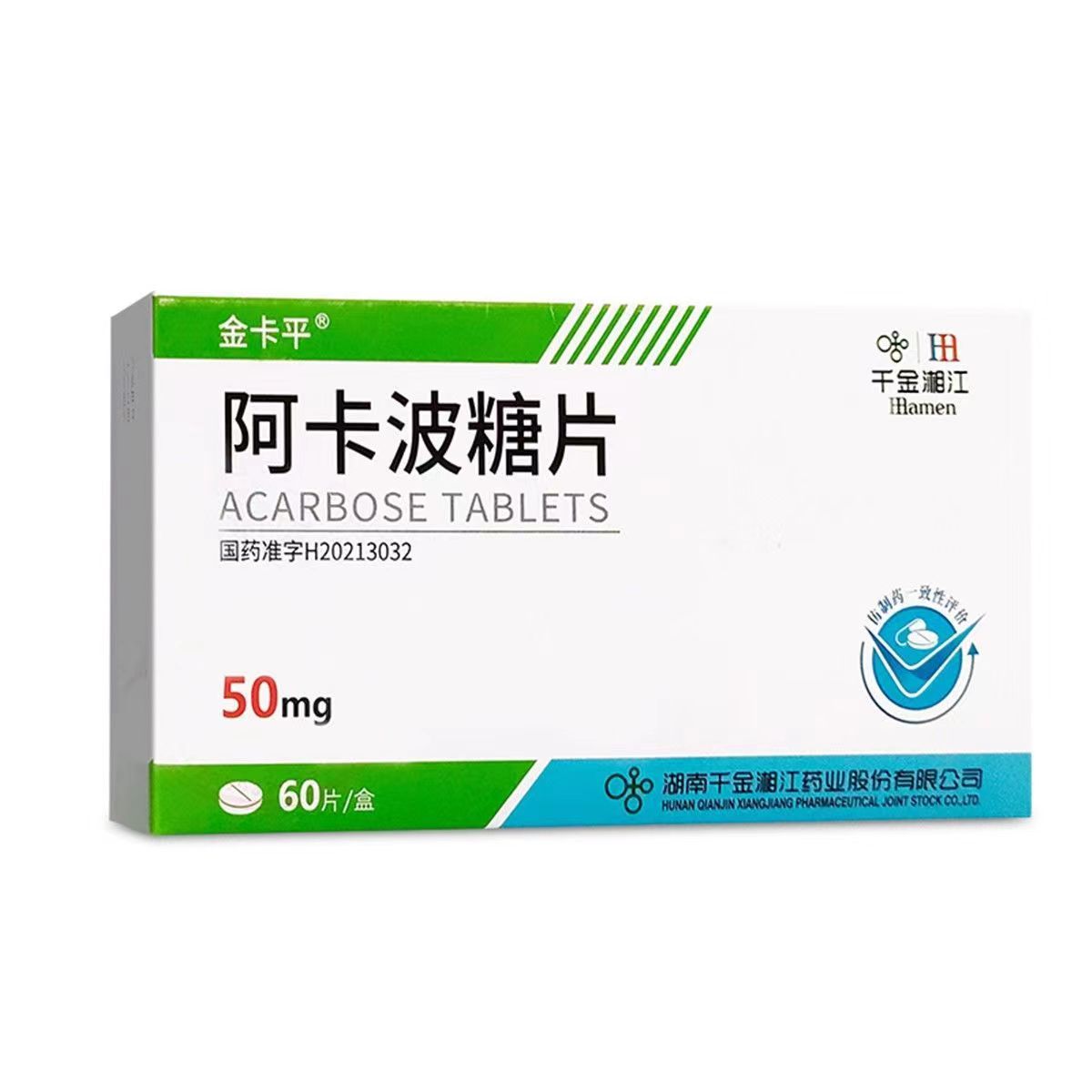 金卡平 阿卡波糖片