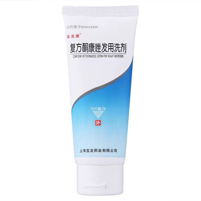 保龙慷 复方酮康唑发用洗剂