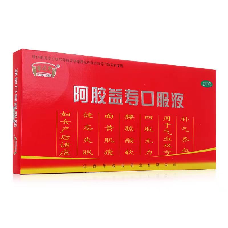 半边天 阿胶益寿口服液