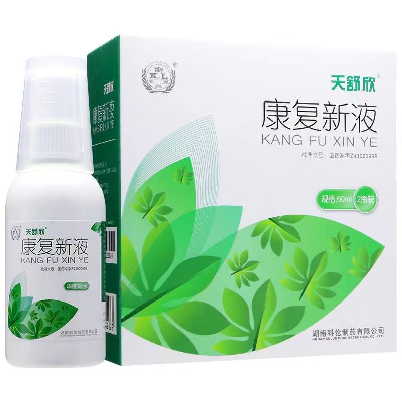 天舒欣 康复新液