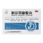 天士力 荆花胃康胶丸