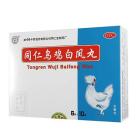 同仁堂 同仁乌鸡白凤丸