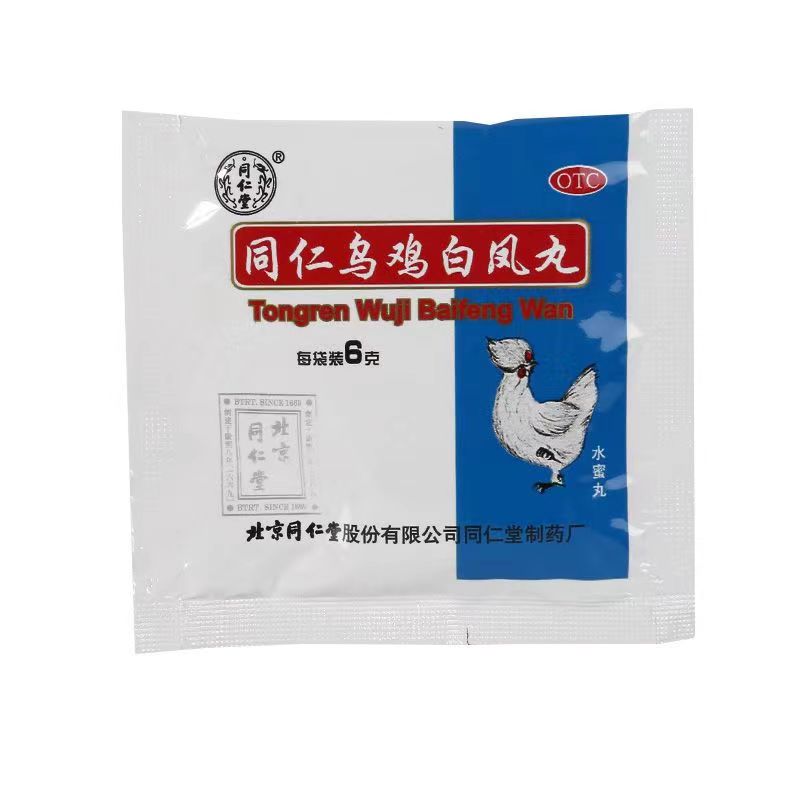 同仁堂 同仁乌鸡白凤丸