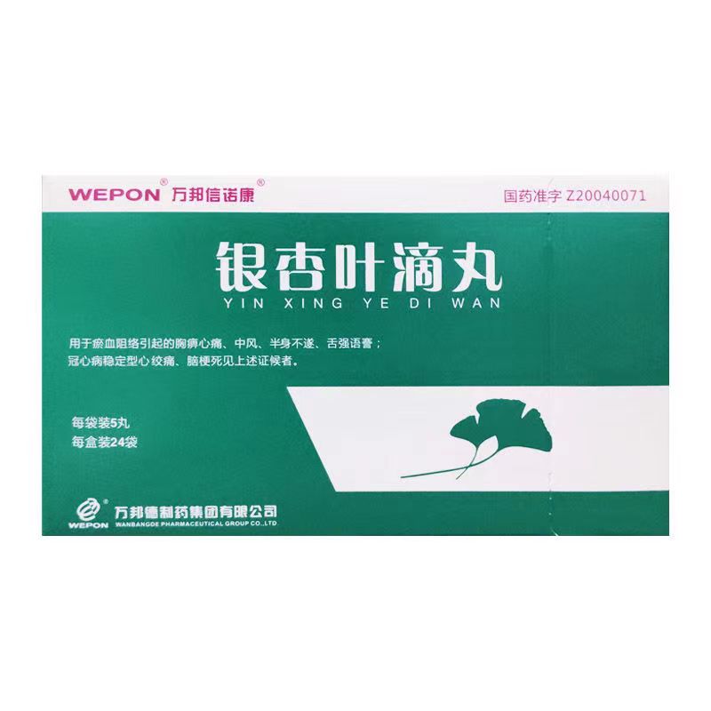 万邦信诺康 银杏叶滴丸