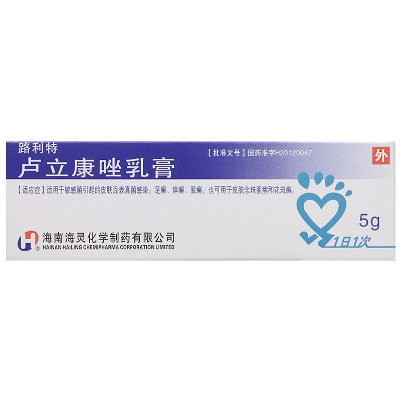 路利特 卢立康唑乳膏