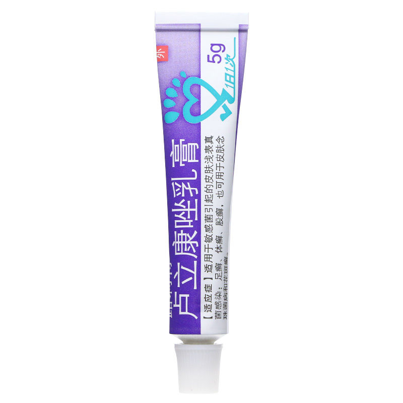 路利特 卢立康唑乳膏