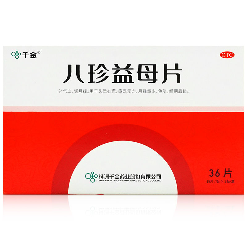 千金 八珍益母片