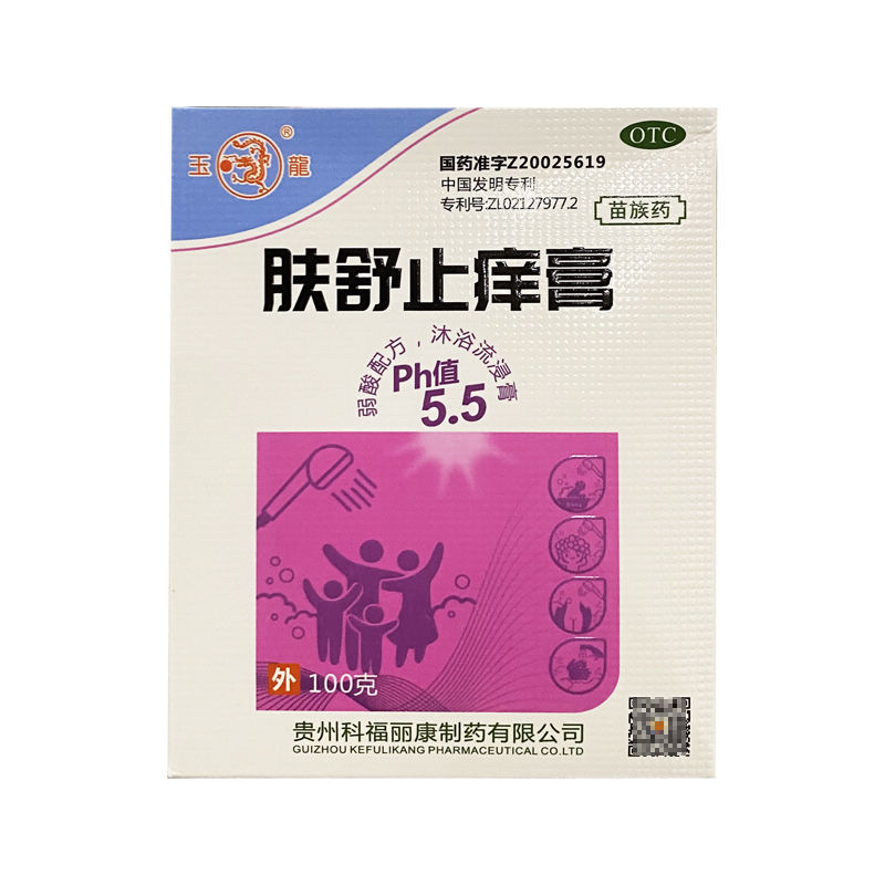 玉龍 肤舒止痒膏