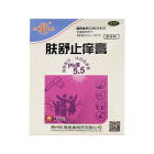 玉龍 肤舒止痒膏