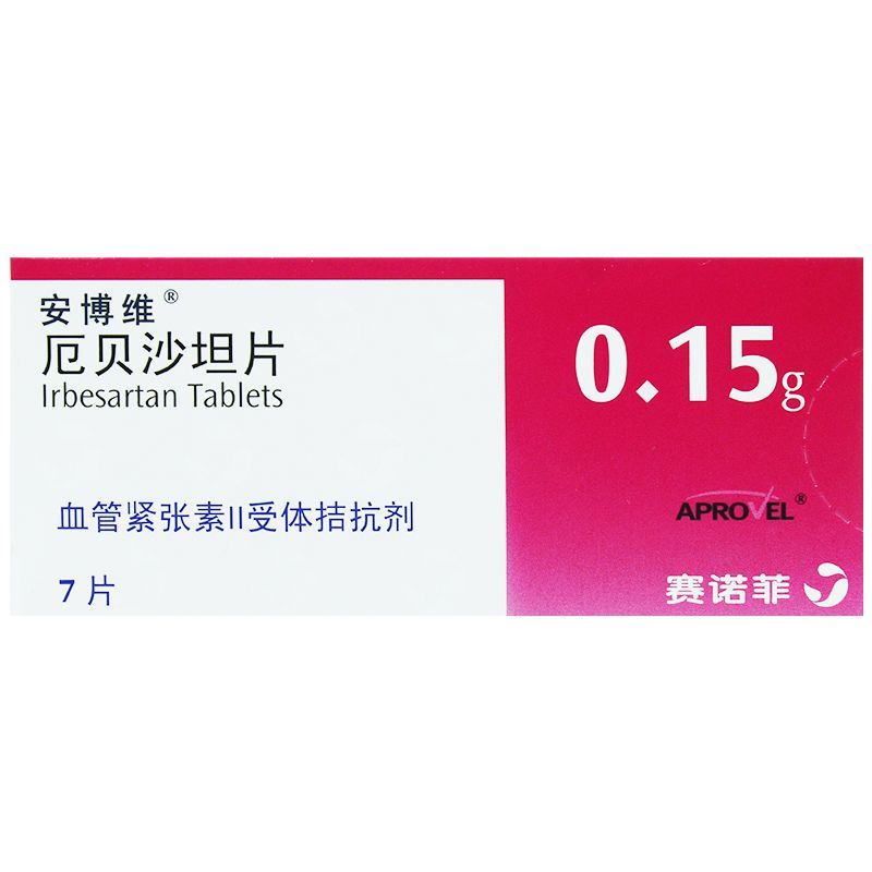 安博维 厄贝沙坦片