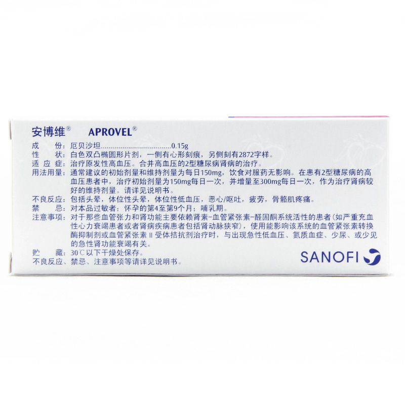 安博维 厄贝沙坦片