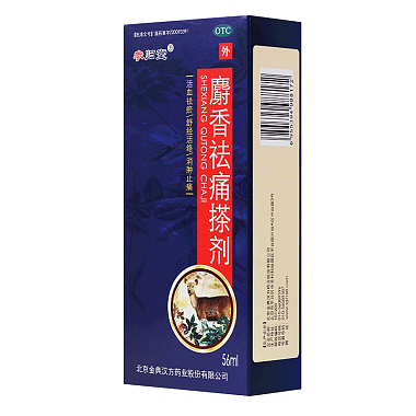 麝香祛痛搽剂