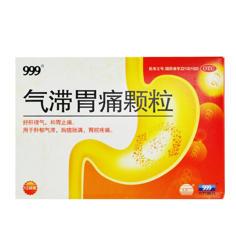 曙光 气滞胃痛颗粒