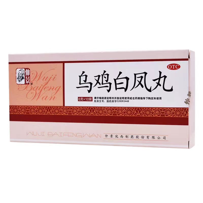 仲景 乌鸡白凤丸