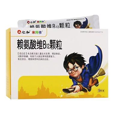 赖氨酸维B12颗粒
