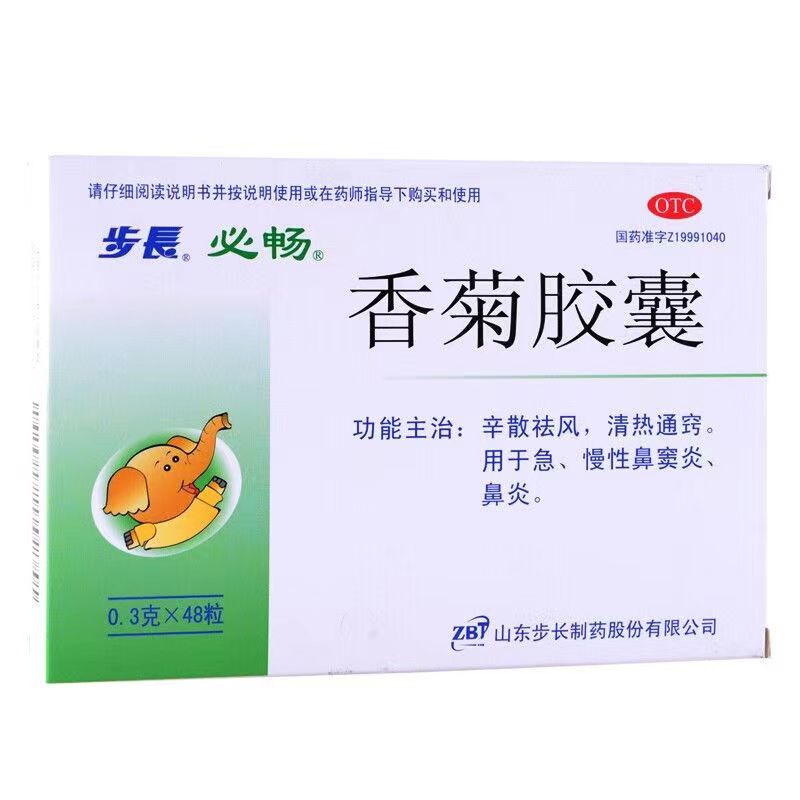 必畅 香菊胶囊