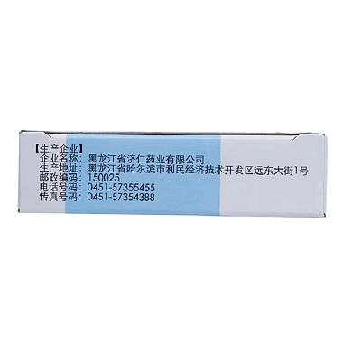 百癣夏塔热片