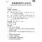 济仁 百癣夏塔热片