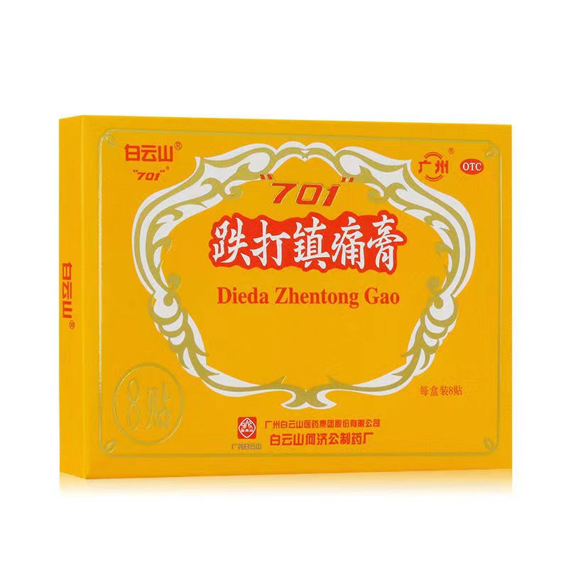 白云山 跌打镇痛膏