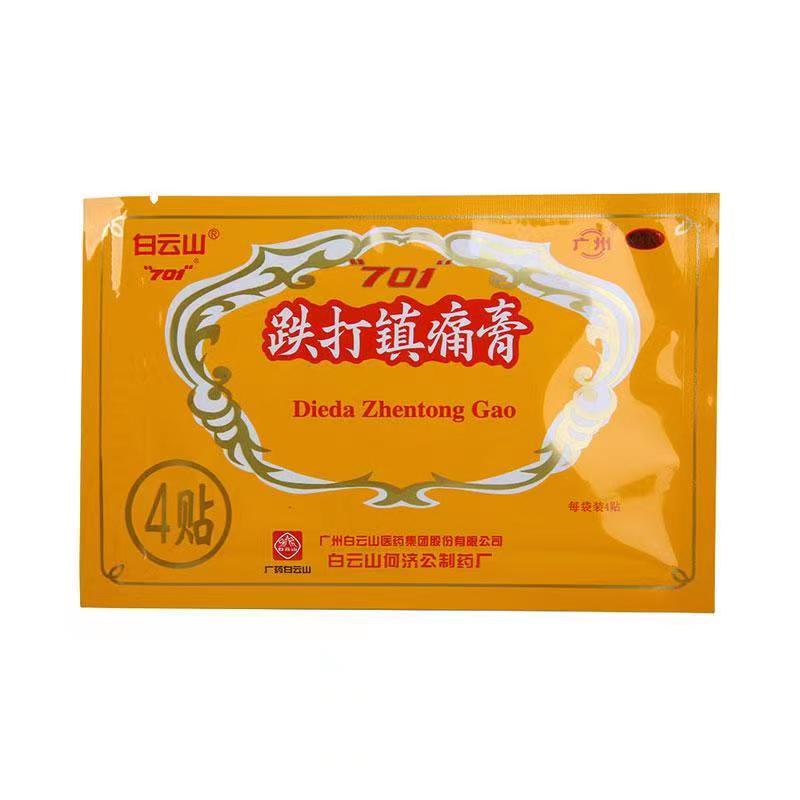 白云山 跌打镇痛膏