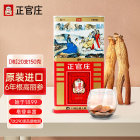 正官庄 人参 韩国六年根高丽参 红参