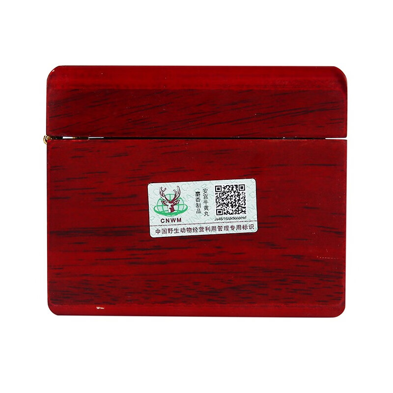 南京同仁堂 安宫牛黄丸(双天然)