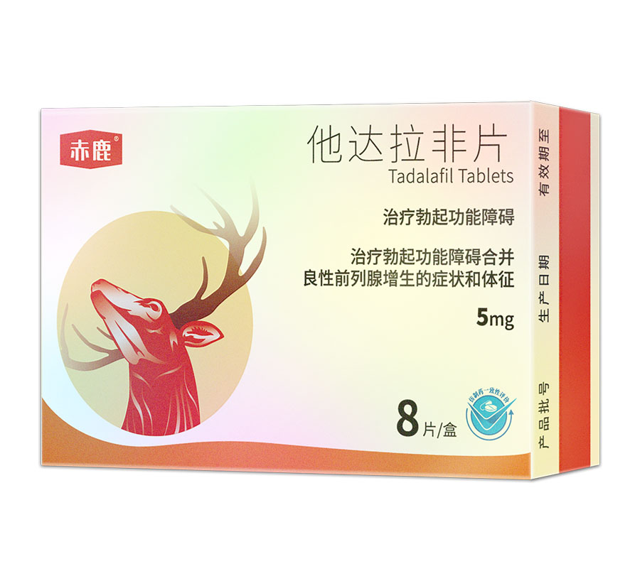 赤鹿 他达拉非片