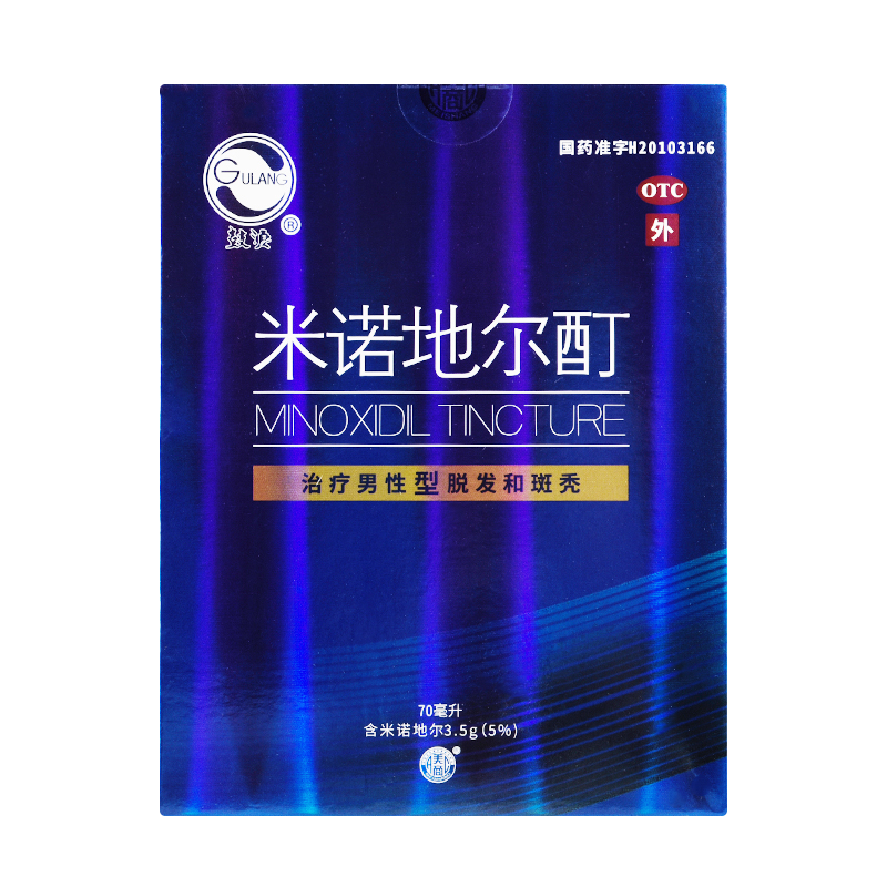 发迹 米诺地尔酊