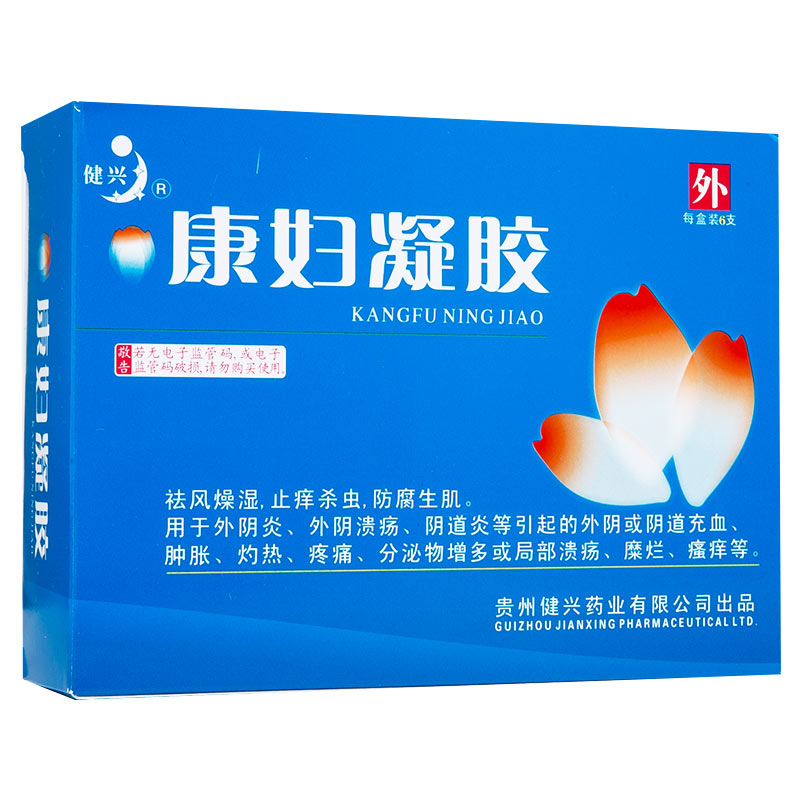 健兴 康妇凝胶