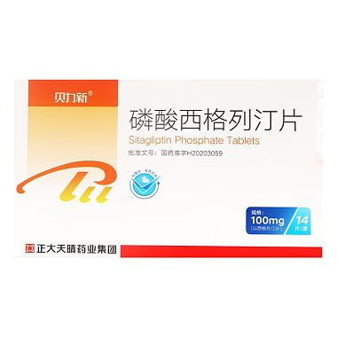 磷酸西格列汀片