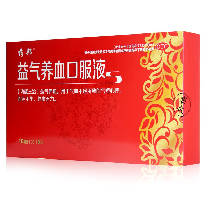 药邦 益气养血口服液