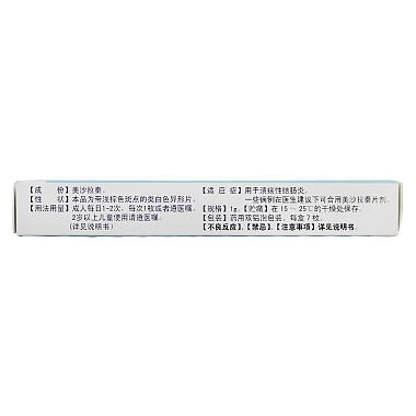 美沙拉秦栓
