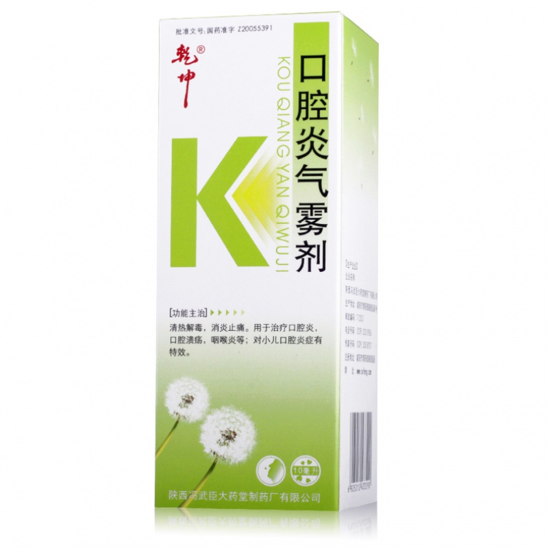 乾坤 口腔炎喷雾剂