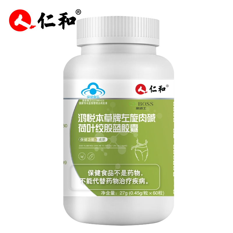 仁和 左旋肉碱荷叶绞股蓝胶囊