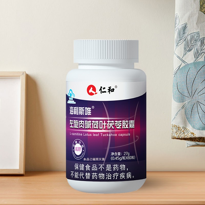 仁和 左旋肉碱荷叶茯苓胶囊