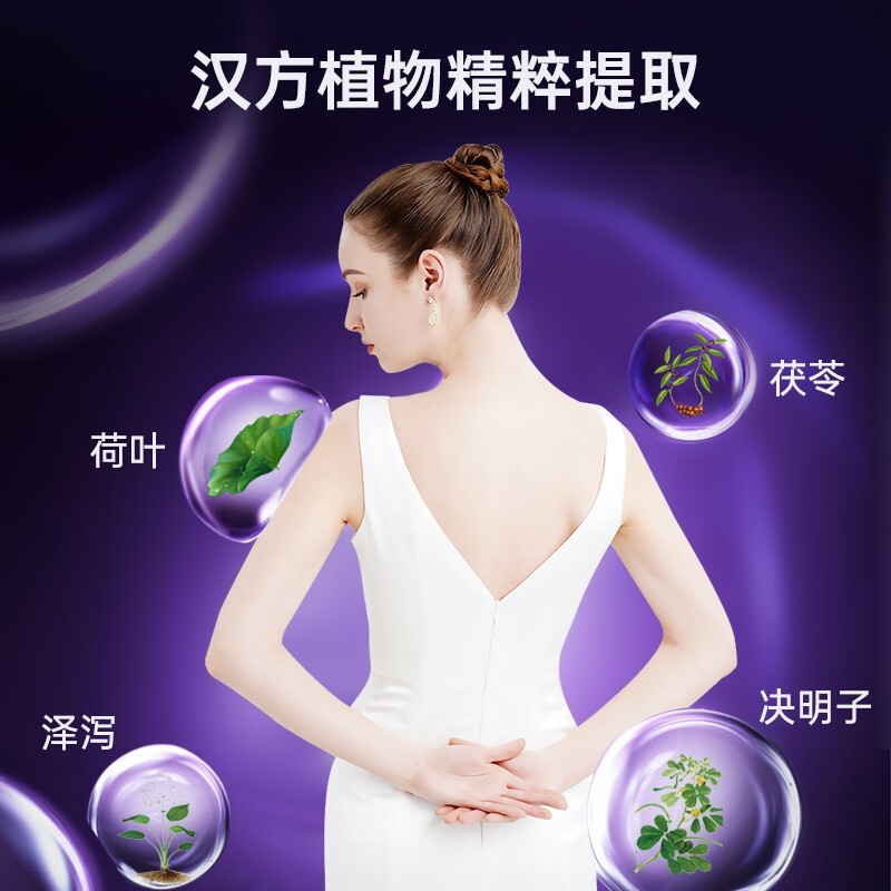 仁和 左旋肉碱荷叶茯苓胶囊