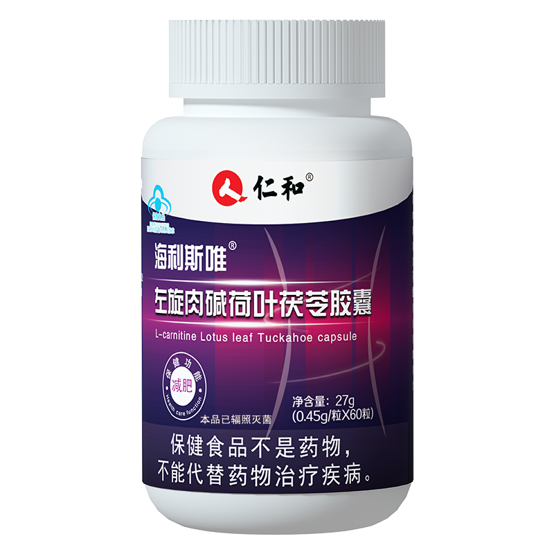 仁和 左旋肉碱荷叶茯苓胶囊