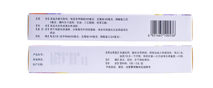 明仁 双唑泰阴道凝胶